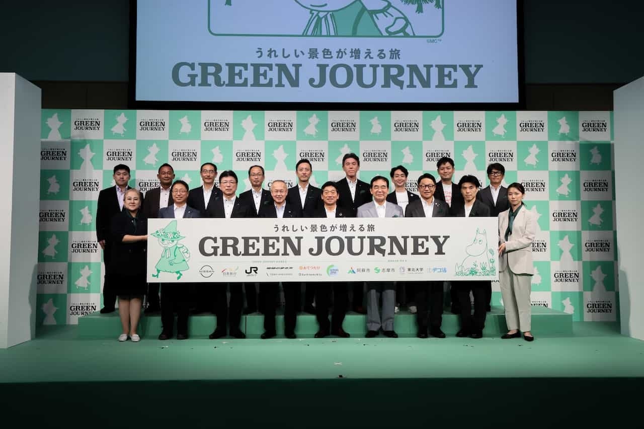 GREEN JOURNEY推進委員会発足発表会