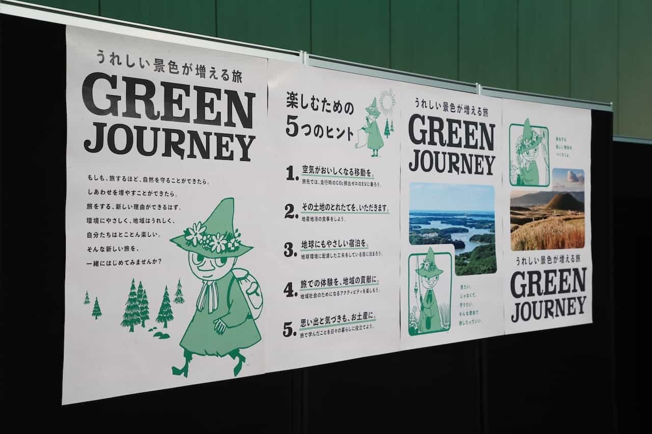 GREEN JOURNEYツアーコンセプト