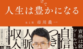 47の資格を持つ芸人が語る！地味だけど役に立つおすすめの資格