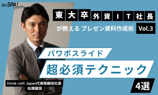 パワポスライド作成の超必須テクニック4選＜後篇＞色とボックスを意識せよ【20代で年収1,000万円超を目指す人向け、伝わる資料作成講座シリーズVol.3】