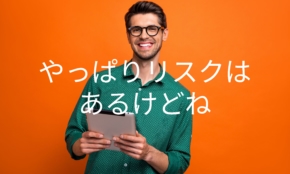 1日10万円以上稼いだ副業とは？経験者に聞いた2位は「せどり」で1位は？