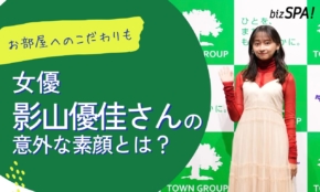 「ソファーで寝ちゃう」女優・影山優佳さんの意外な素顔とは？タウンハウジング新CMに出演