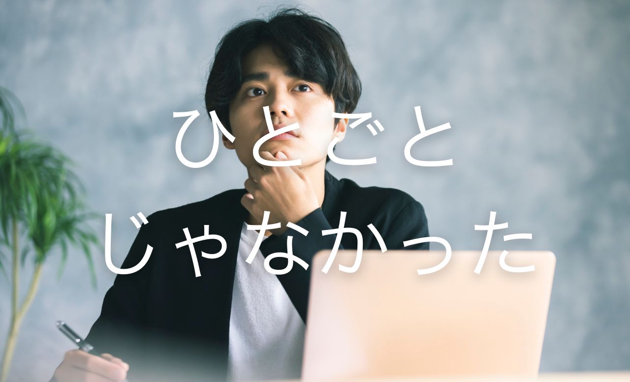 半数が知らない「フリーランス新法」とは？副業者も関係ある法律をわかりやすく解説