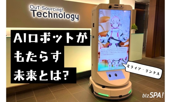 大阪万博に登場！多言語で対話できる「AIコンシェルジュロボット」がもたらす未来とは？