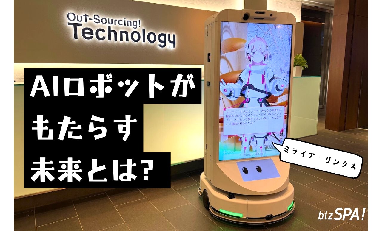 大阪万博に登場！多言語で対話できる「AIコンシェルジュロボット」がもたらす未来とは？