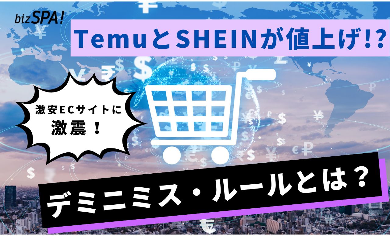 デミニミス
デミニミスルール
デミニミスルールとは
デミニミスとは
デミニミスルール 計算方法
デミニミス値
デミニミスルール 計算方法 ear
デミニミス m&a
デミニミス トランプ
デミニミス免除
デミニミス ルール
デミニミス 関税
デミニミス とは
デミニミス 日本
デミニミス ルール とは
デミニミス アメリカ
デミニミス 中国
デミニミス 保険
デミニミスルール 800ドル
デミニミスルール 日本
デミニミスルール ソフトウェア
デミニミスルール 英語
デミニミスルール 25
デミニミスルール トランプ
デミニミス値とは
デミニミス ルール 日本
デミニミス ルール ear99
デミニミス 意味
デミニミス ear
デミニミス 延期
デミニミス 英語
ear デミニミス 計算 方法
ear99 デミニミス
ear デミニミス ルール
デミニミス規則
デミニミス 基準
デミニミス規定
デミニミス 計算
デミニミス ルール と は
デミニミス 値 と は
デミニミス 値
デミニミス判定
デミニミス と は
デミニミス 比率
デミニミス 比
デミニミス 免除
デミニミス 基準 額
デミニミス条項
デミニミス デミニマス
デミニミス 米国