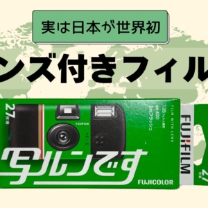 写るん使い捨てカメラ 26個 写ルンです 【2個セット】写ルンです 27枚撮 富士フイルム 写る