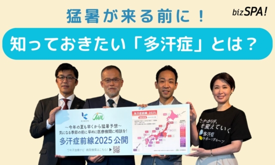 猛暑が来る前に知っておきたい「多汗症」とは？単なる汗っかきとは違う疾患の実態