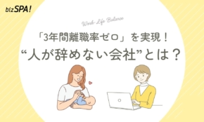 「3年間離職率ゼロ」を実現！ランクアップが大切にする“人が辞めない会社”のつくり方