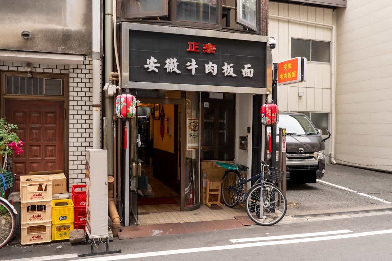 正宗安徽牛肉板面