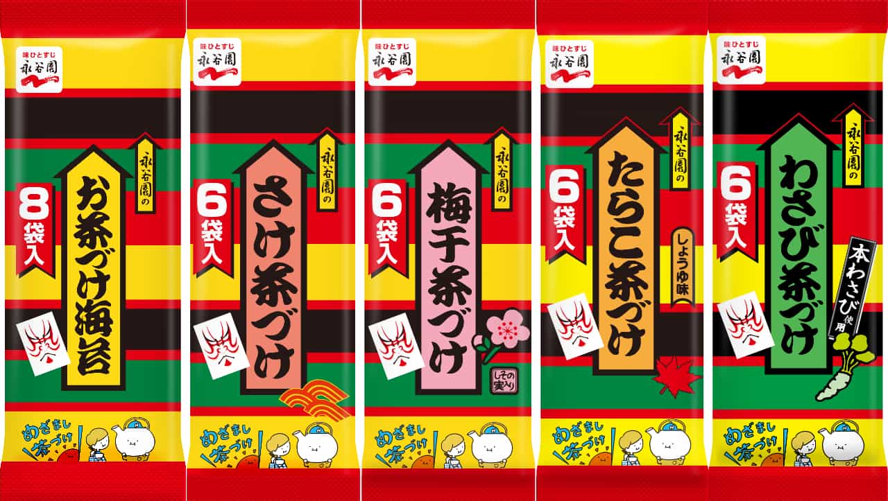 お茶づけ海苔のレギュラーシリーズ(お茶づけ海苔、鮭、梅干し、たらこ、わさび)