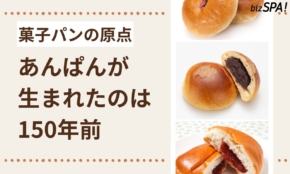 あんぱんもジャムパンも銀座発！菓子パン文化をつくった老舗企業とは【実は日本が世界初】