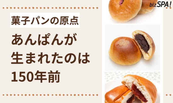 あんぱんもジャムパンも銀座発！菓子パン文化をつくった老舗企業とは【実は日本が世界初】