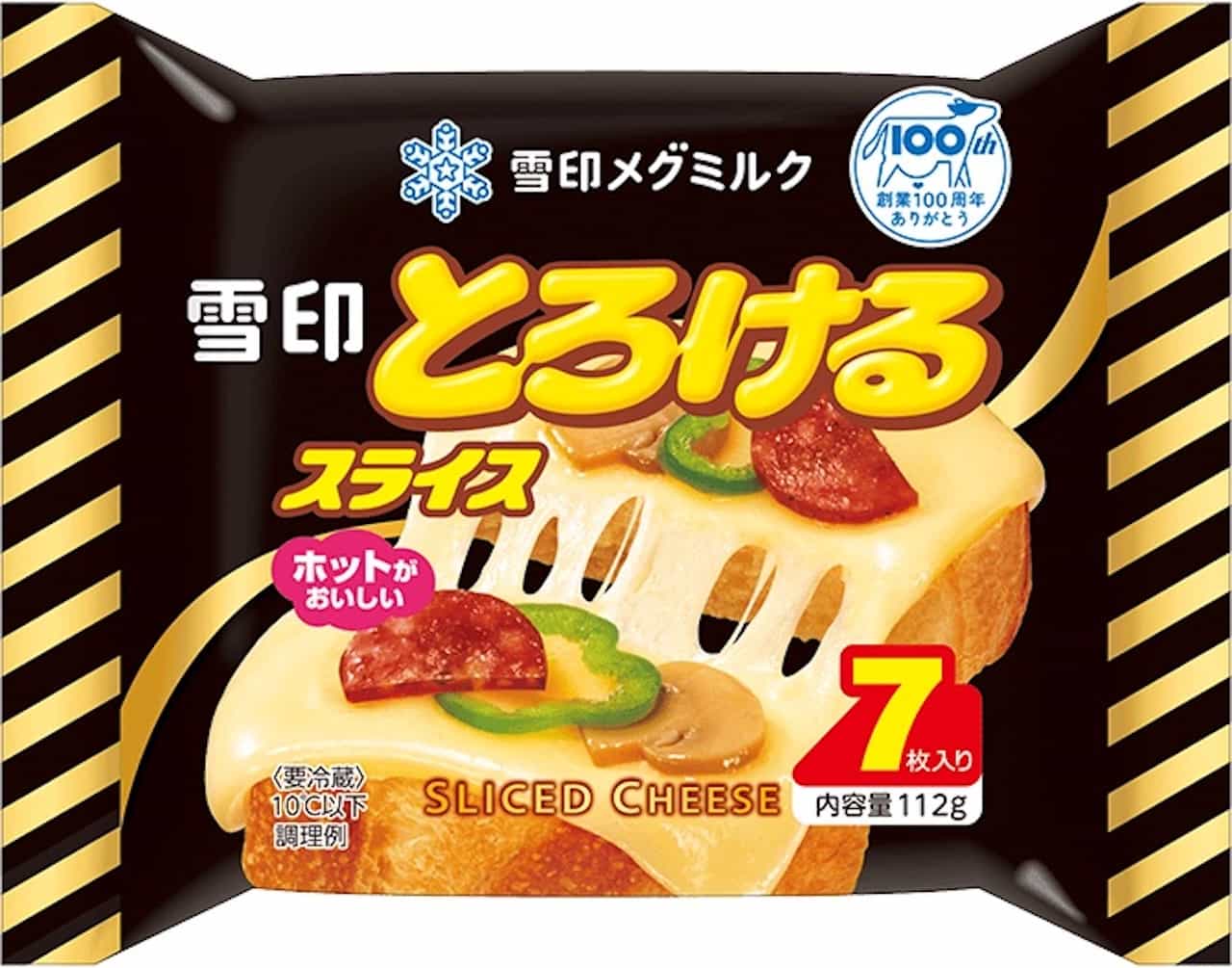 雪印とろけるスライスパッケージ
