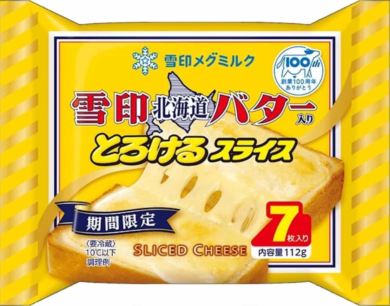 雪印北海道バター入り とろけるスライス