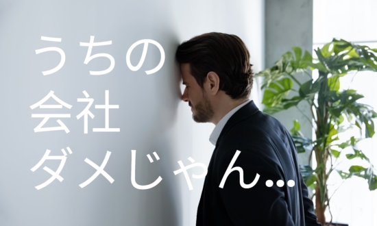 副業を認めない会社の業種・傾向は？推進している企業はわずか6.8%！