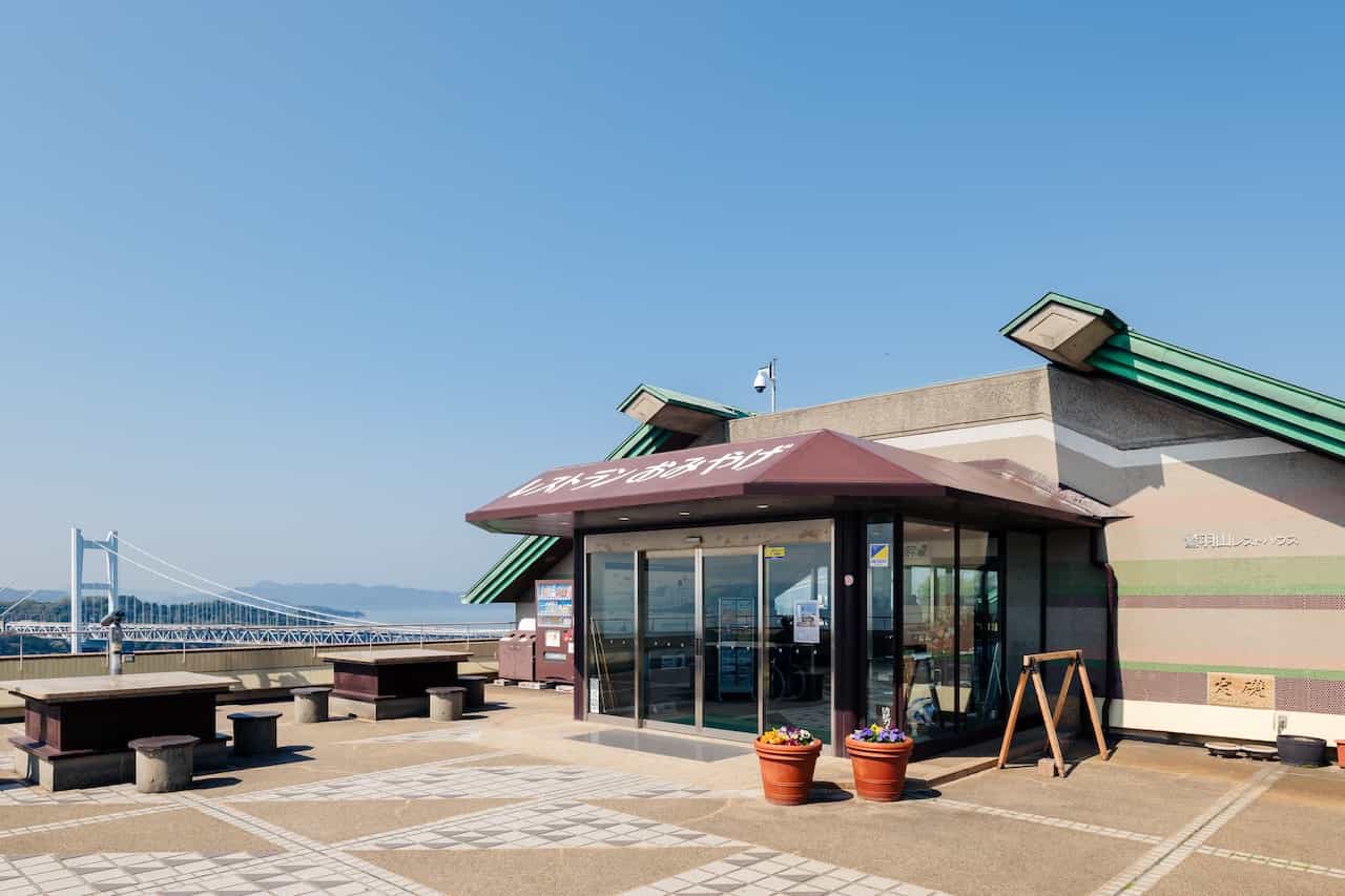 鷲羽山レストハウス