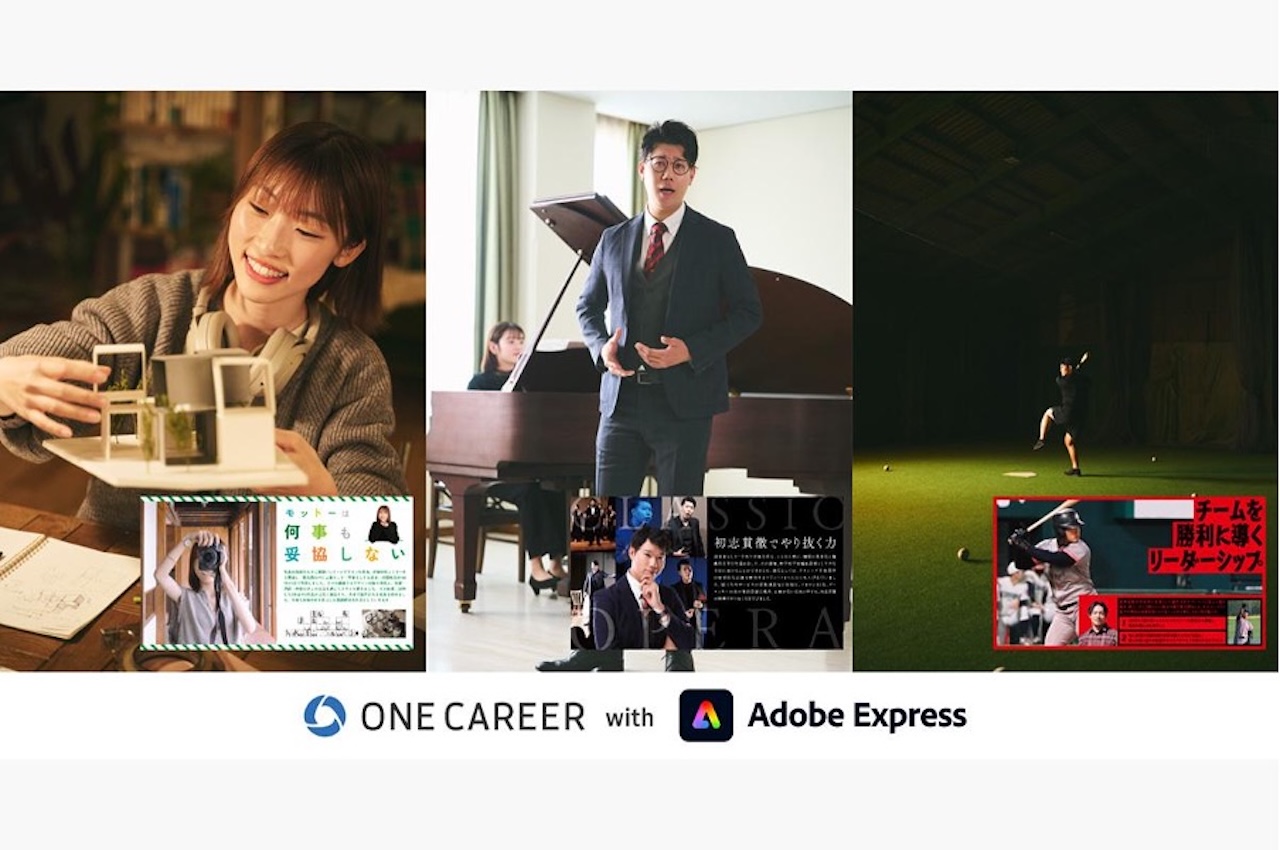 ONE CAREER with Adobe Expressによる「#ES自由化宣言」のキャンペーン