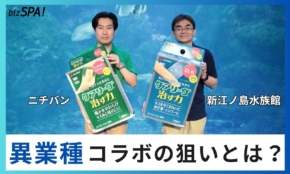 魚のケガと人間のケガの違いや共通点とは？ニチバンと新江ノ島水族館がコラボイベント