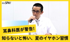 リモートワーカーは要注意！イヤホン長時間使用が招く恐怖の“耳トラブル”とは？