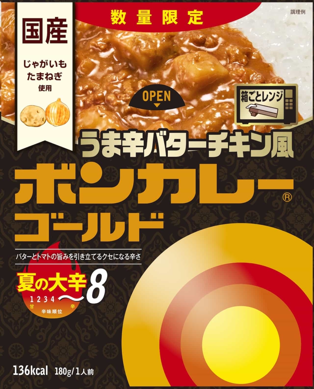 2025年7月7日(月)から期間限定で全国発売される「ボンカレーゴールド うま辛バターチキン風 夏の大辛」