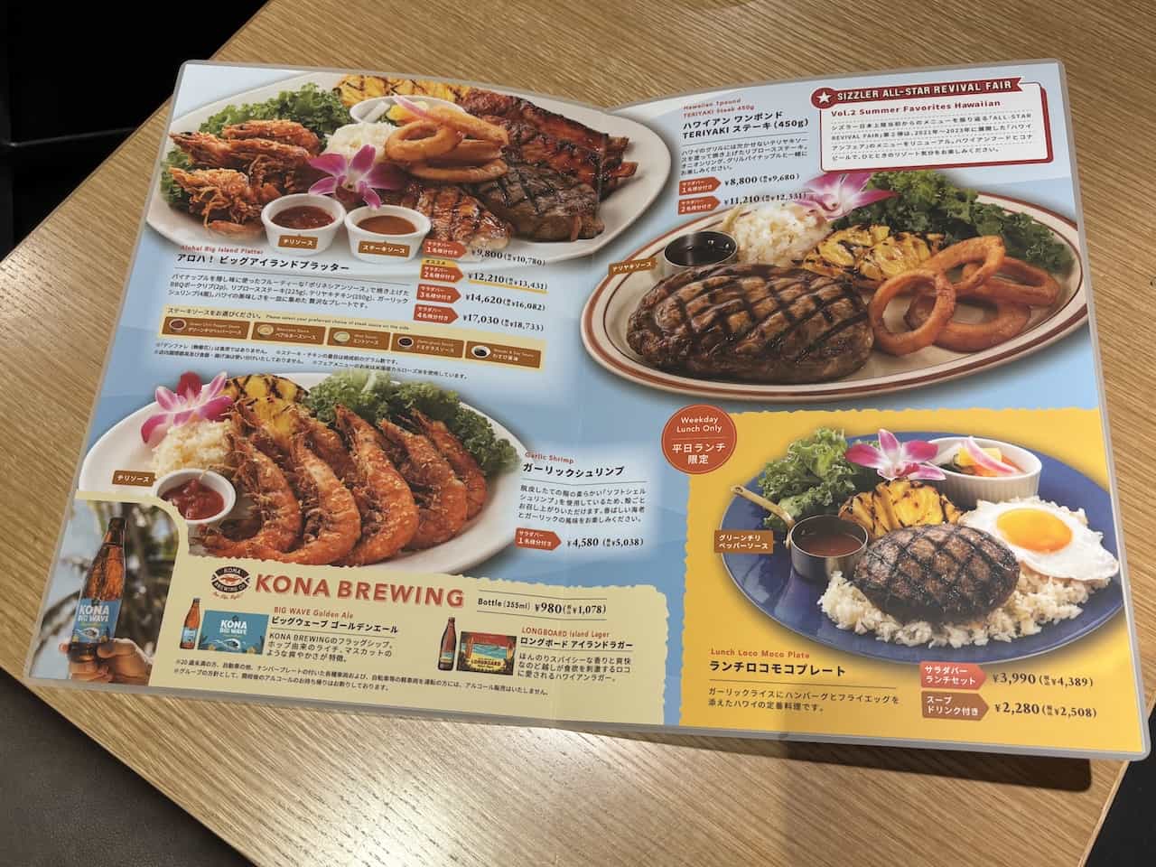 シズラー「Summer Favorites HAWAIIAN」メニュー