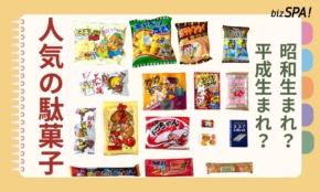 ポテトフライは1980年！人気の駄菓子はいつ生まれた？