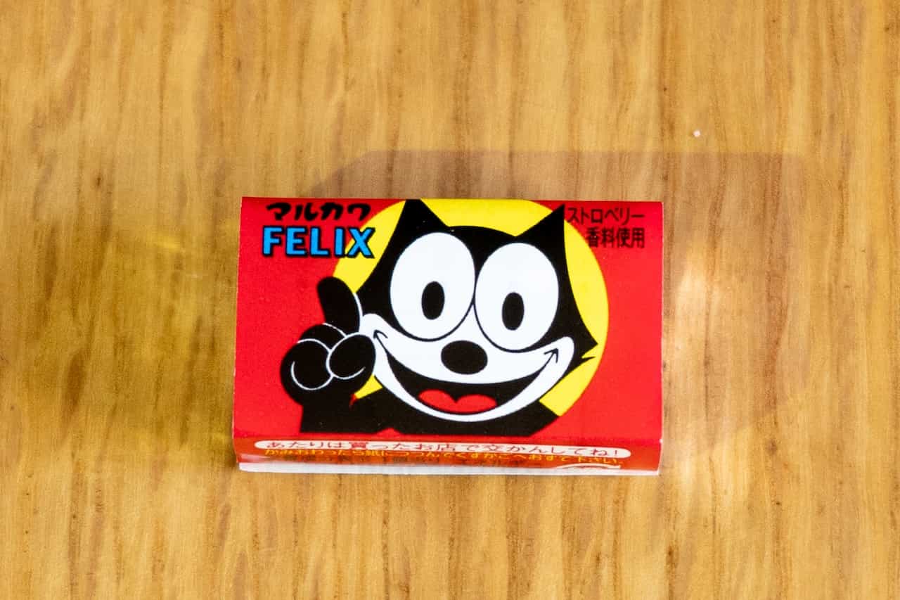 【1962年(昭和37年)】フィリックスガム(丸川製菓)