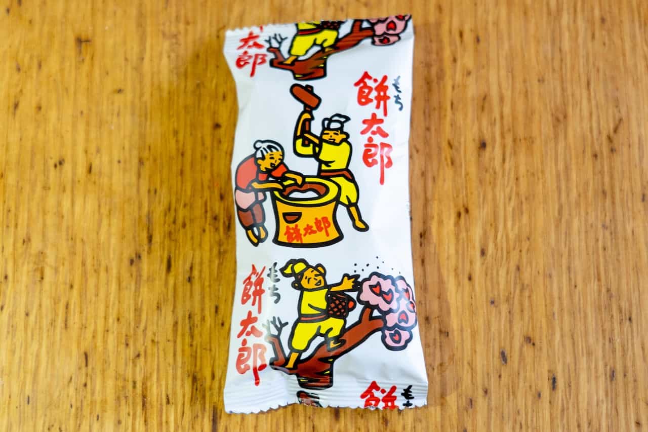 【1976年(昭和51年)】餅太郎(菓道)