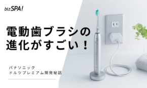 新発売の電動歯ブラシがすごい！パナソニック「ドルツプレミアム」の進化した点