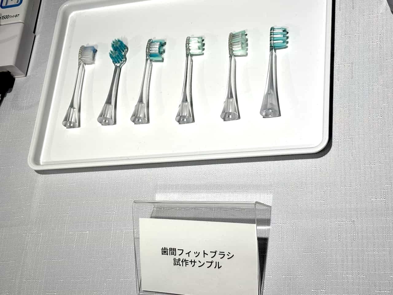 ドルツプレミアム EW-DT88の開発中のブラシ