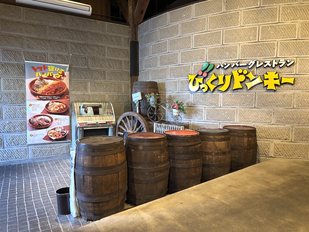 びっくりドンキー小樽運河店