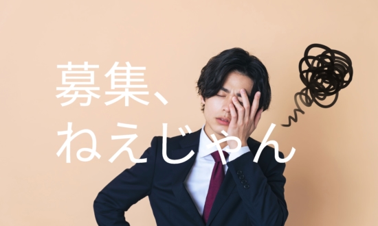 46％の企業が「副業を認めている」一方で受け入れている企業は何％？