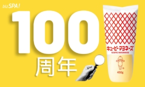 キユーピー マヨネーズ100年のブランド戦略！“ユ”が大きい理由とトレードマークの秘密