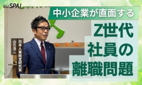 “残業キャンセル界隈”“静かな退職”が話題！Z世代社員の離職の実態と解決策とは?