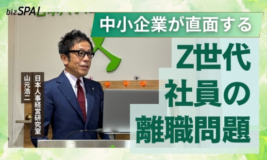 “残業キャンセル界隈”“静かな退職”が話題！Z世代社員の離職の実態と解決策とは?