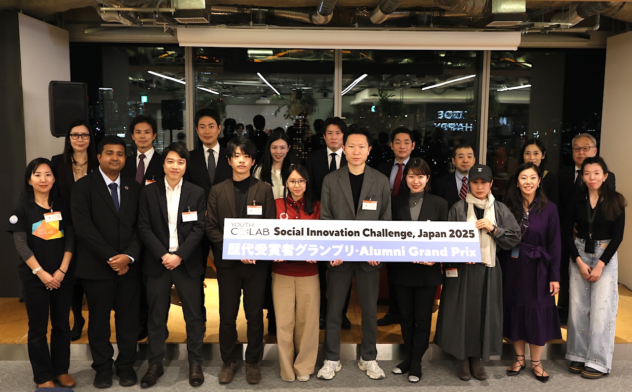 世界を変える若手社会起業家は何を考えているのか?「Youth Co:Lab ソーシャル・イノベーション・チャレンジ 日本大会2025 歴代受賞者グランプリ‐Demo Day」レポート