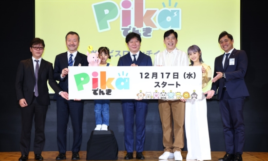 家計にも環境にも優しい再エネ電気「Pikaでんき」がスタート！自治体と家庭のつながりで広がる子どもたちの未来