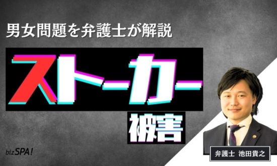 ブロックしても連絡が止まらない…それ、ストーカー行為に当たる？弁護士が解説する法的対処